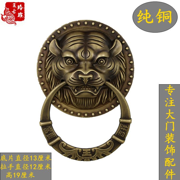 Chinese Imitation Antique Gate Pure Bronze Handle Monastery Door Old Tiger Head Door Ring Handle Door Plucking Decoration Pure Copper Accessories