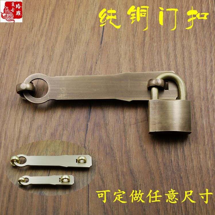 Old - style door buckle lock door door door anti - theft lock thicken door button padlock all copper door lock lock