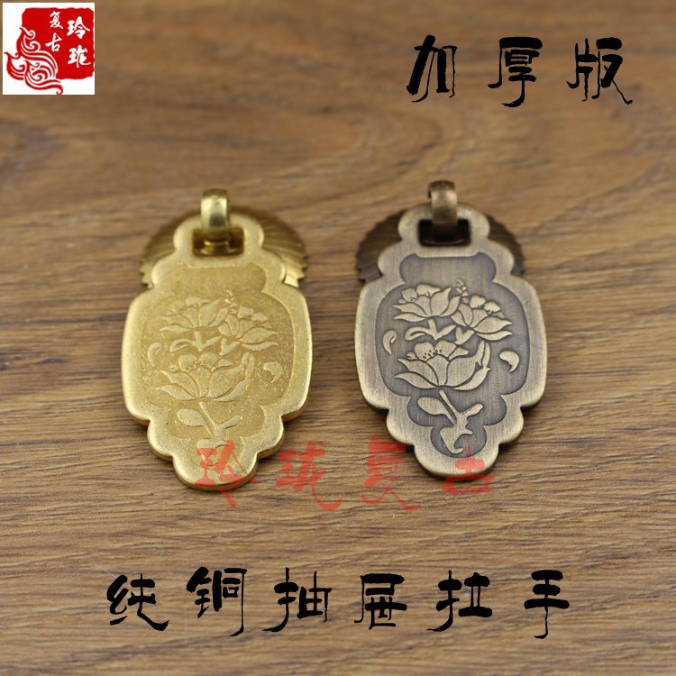 Linglong antique pure copper handle desk drawer small handle cabinet door green bronze handle Ming and Qing furniture copper accessories
