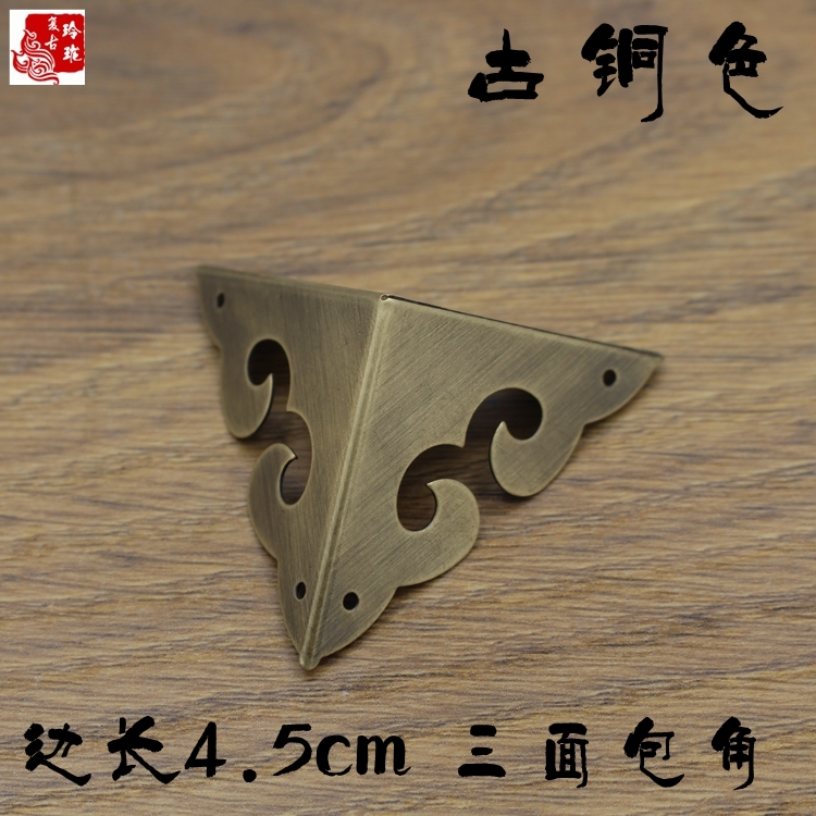 Linglong Antique Copper Wrapped Corner Camphorwood Box Three Sides Corner Edge Ming and Qing Furniture Hardware Accessories Jewelry Box Pure Copper Corner Code