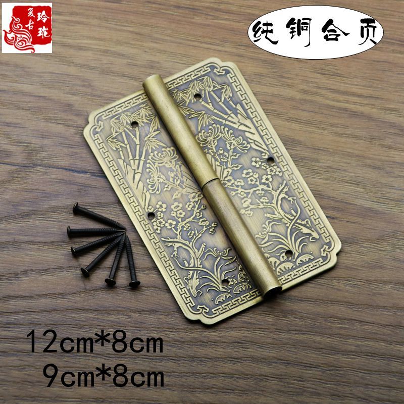 Pure Copper Hinge Top Case Cabinet Imitation Ancient Hinge Melambiju Bamboo Flower Pattern Folding Page Chinese Furniture Wardrobe Whole Closet Cabinet Door Hinge
