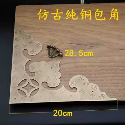 Chinese antique door pure copper corner protection solid wood door corner flower corner corner piece classical door decoration accessories edge strip DIY