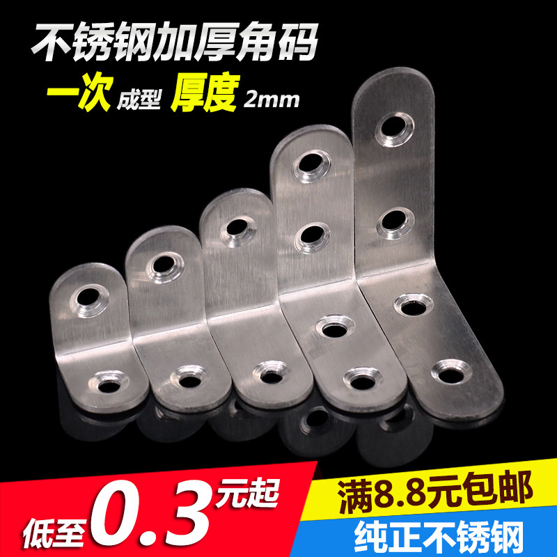 Thickened Stainless Steel Angle Code L Type Code 90 Degrees Right Angle Furniture Table And Chairs Reinforcement Connecting Piece Angle Iron Bracket Laminate