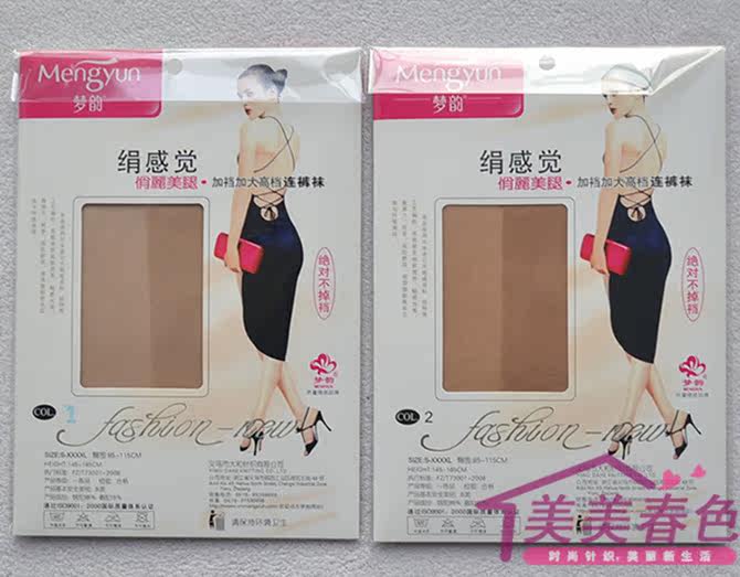 Chaussettes - collants - Ref 754127 Image 27