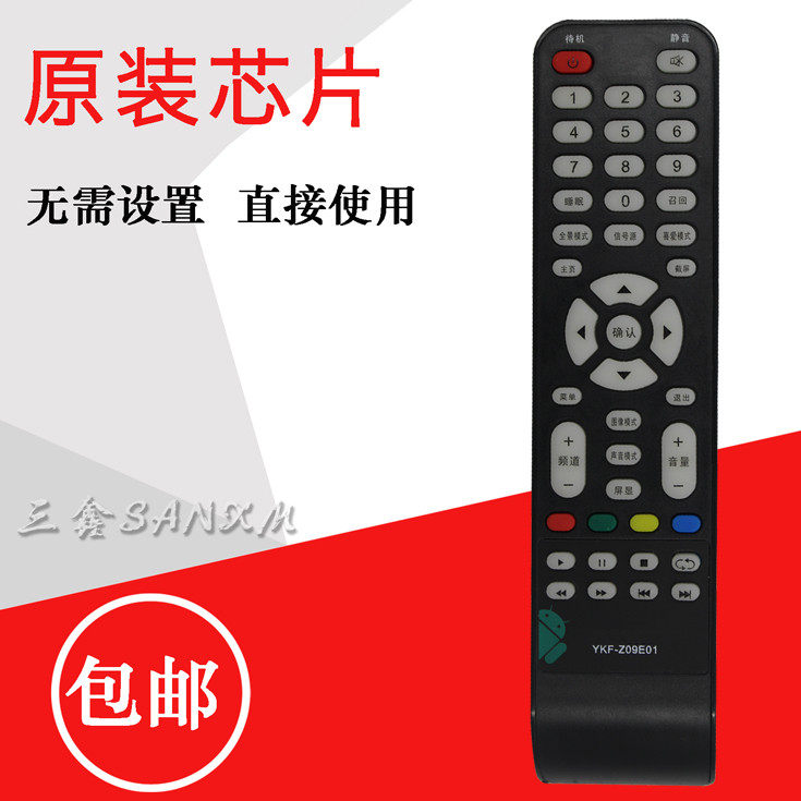 Panda PANDA Android LCD TV remote LE39D52 LE39D52 LE32D32H LE32D18S LE32D18S