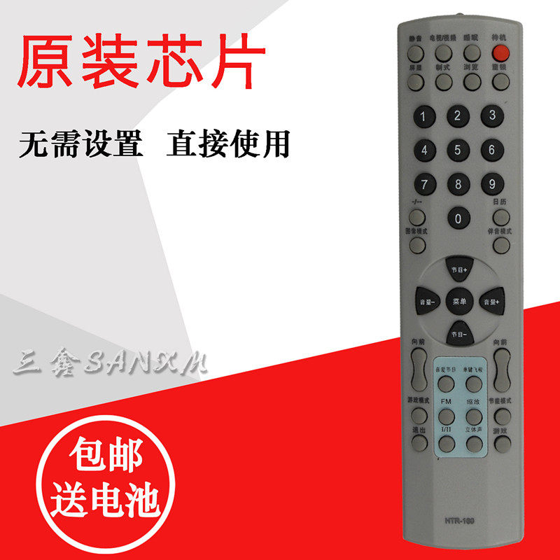 Application of the sea TV remote HTR-160 HTR-160 21FA1-T 21FA1-T 21FA12-AM 21FA12-AM 21FA10-T