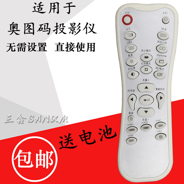 Optoma Remote Control HD20 HD21 HD23 HD200 Projector remote control