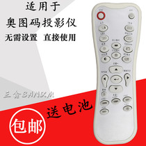 Otto code remote HD20 HD20 HD21 HD23 HD200 projector remote control