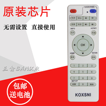 Koxsni Carview Lie K62 K80 VIVID vid W80 network set-top box TV box player remote control