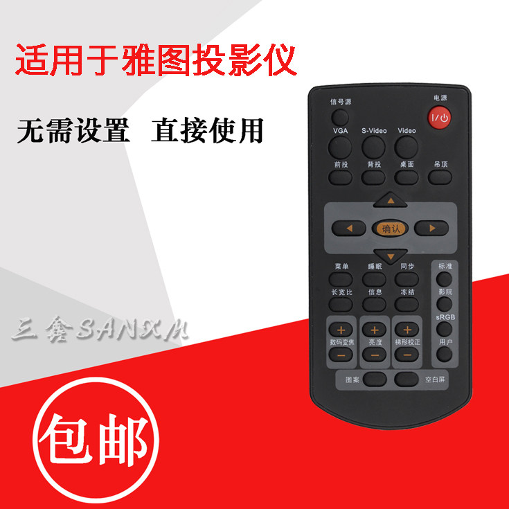 Suitable for Yatu projector remote control DX227ST ACTO DX221ST