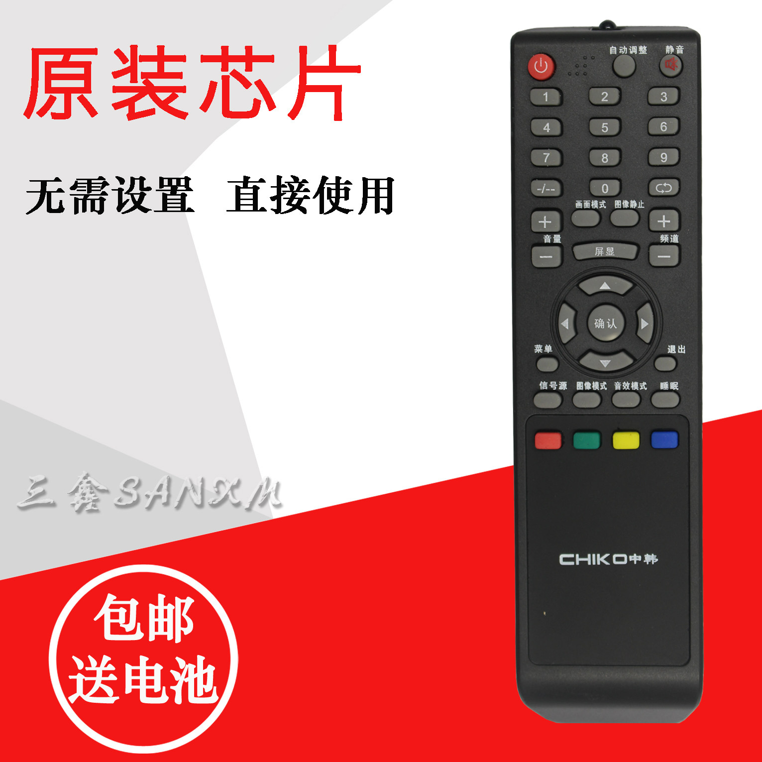 CHIKO China and Korea TV remote control SG19LT-1 SG32LT-3 SG22LT-2 SG22LT-1