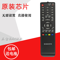 CHIKO South Korea TV remote SG19LT-1 SG32LT-3 SG22LT-2 SG22LT-1