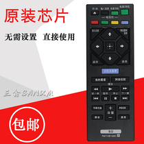 The application of Blu-ray DVD remote control BDP-BX350S1500 S3500 S5500 s6500 RMT-VB100C