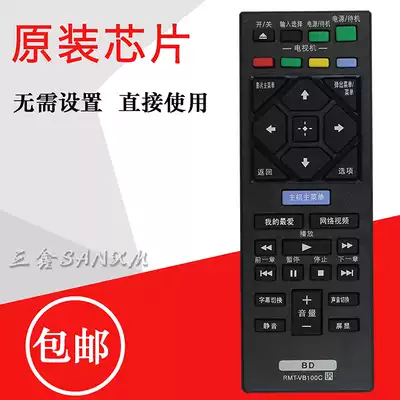 Applicable Blu-ray DVD remote control BDP-BX350S1500 S3500 S5500 s6500 RMT-VB100C