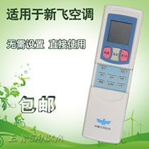 The application of new air conditioning remote control YK-011 YK-041 KFR-35GW D02 32gw 041