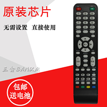 Sojia LCD TV remote control 4S4006D remote control SL-ATV SLM801