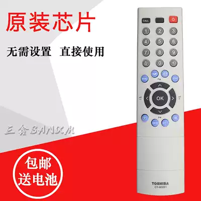 Toshiba televisions 37C3000C 42C3000C 46C3000C 52C3000C 42WL66C remote control