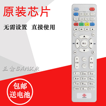 China Unicom home broadband multimedia SZIT 8800 set-top box remote control Telecom Fujian Shenzhou Electronics