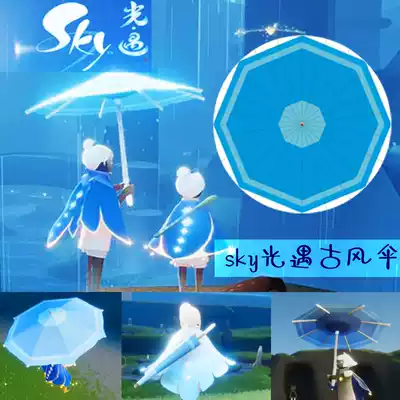 sky light encounter love graduation season umbrella light encounter umbrella COS game umbrella game surrounding students antique wind prop umbrella