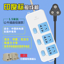 Indian standard socket plug plug plug switch is suitable for Sri Lanka Nepal