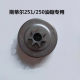 STIHL MS250/251/381/382/180/290 chain saw sprocket passive disc clutch cup chain saw accessories