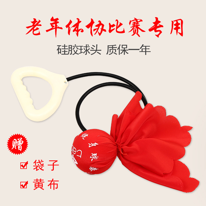 Competition-specific Teddy brand Wuji fitness ball Square dance Tai Chi fitness ball Throwing ball Silicon single ball for the elderly