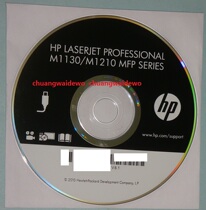 HP (HP) LaserJet Pro M1216nfh M1130 M1210 M1210 Optical Engraving