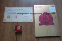 Beijing Subway Sheng Xiao propos the Lunar New Years Lunar New Years Treasured Ticket Register