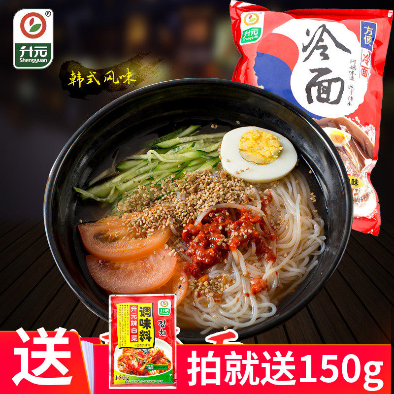 (600g * 3 bags) Northeast liter Yuan wheat cold noodles North Korean ethnic cold noodles with soup ladle Han's cold noodles