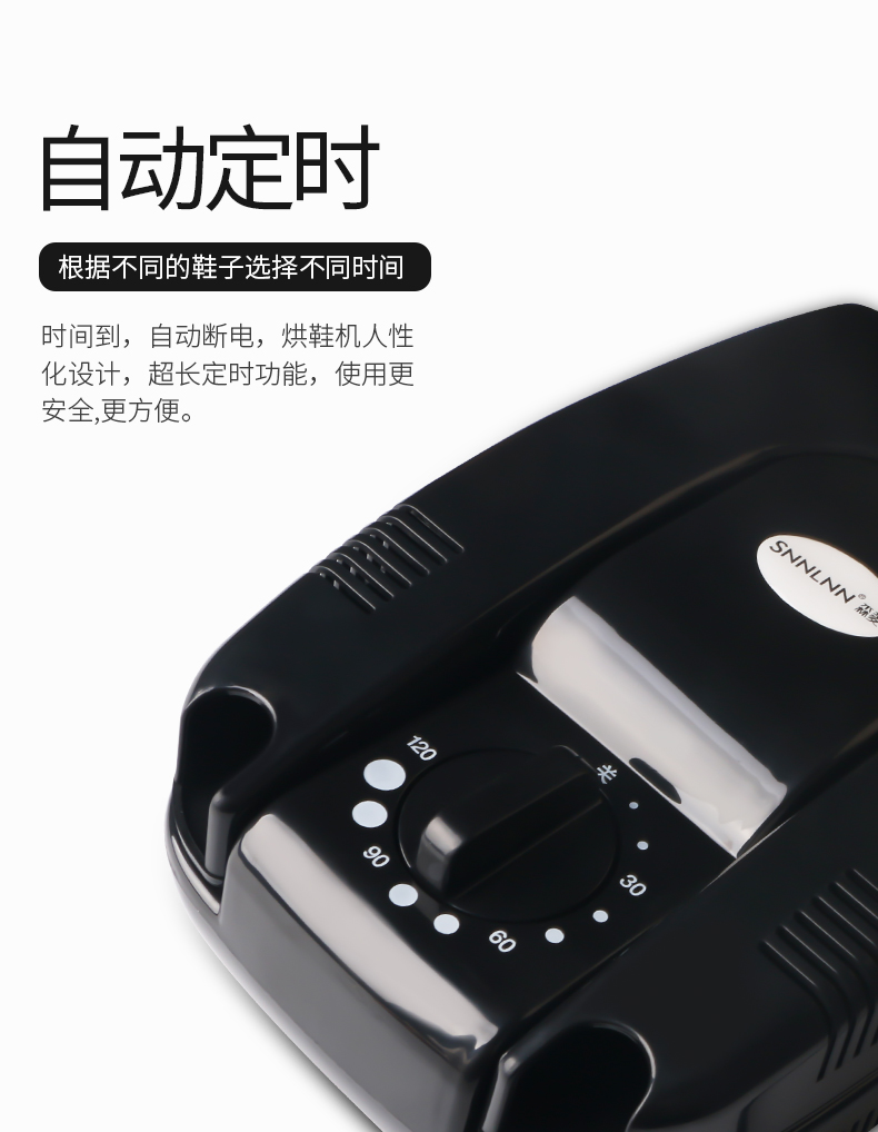 森菱 烘鞋器 图7