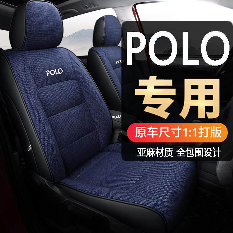 Shanghai Volkswagen old new polo pineapple Polo three hatchback four-season universal seat cover all-inclusive linen car seat cushion