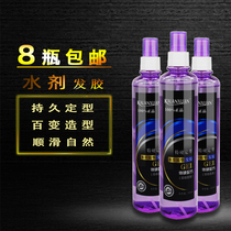 Hairdressing products hair salon Barber shop special hair styling agent wet hair spray lasting styling eight bottles