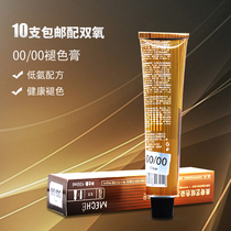 Hairdressing hair salon Barber shop special dyeing hair fading powder wash color King 0000 ten send oxygen