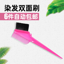 Hairdressing tools hair salon Barber Shop hair dyeing Special household oil double-sided baking oil ironing brush