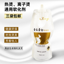 Hairdressing Products Barber Shop Hair Salon Smooth Straight Cream Hot Ceramic Ion Hot No. 1 Softener Home Washing Straight