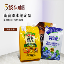 Hairdressing products for hair salons special hot ceramic hot single No. 2 water agent setting agent roll type water five bags