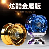 Phiên bản hợp kim Purcell Yo-Yo Magic Yo-Yo Tự động ngủ xoay kim loại YOYO Ball Boy Quà tặng đồ chơi yoyo cho bé trai