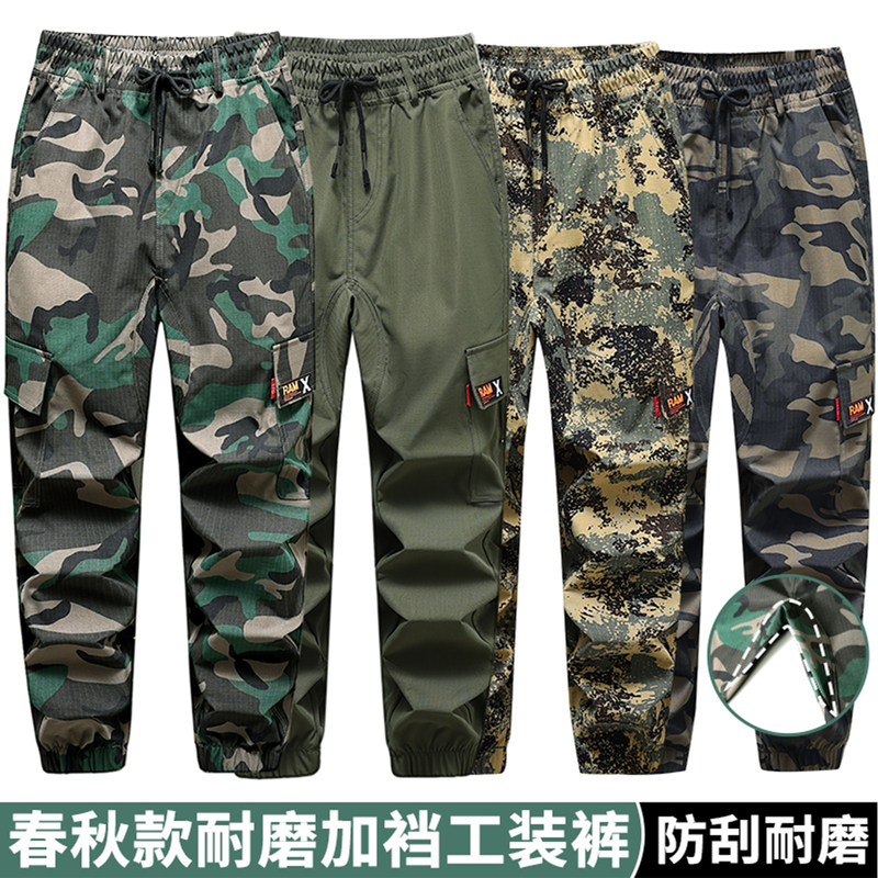 Spring and Autumn Style Mesh Elastic Camouflage Work Pants with Open Cuffs, Multi-Pattern Camouflage Pants, High Elasticity and Breathable Workwear