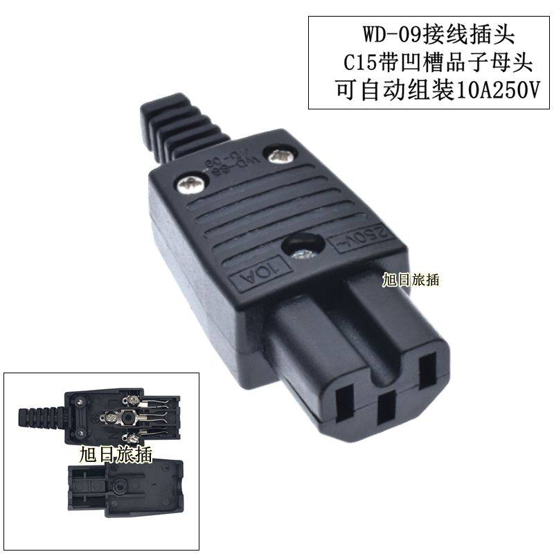 IEC word C13C15 with groove female plug detachable assembly wiring socket PDU room server wd09