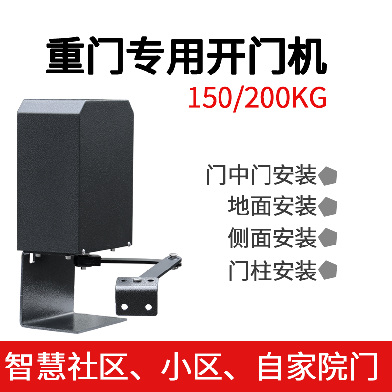 Electric door opening machine for open door quarm type side loading 90 degrees outdoor community Ramen electric door door opener