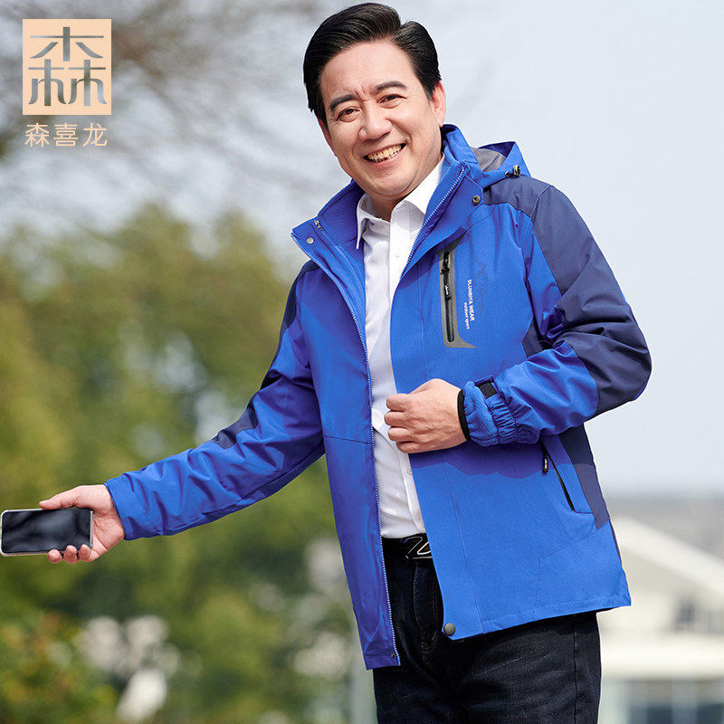 Dad Jacket Casual Assault Machine Clothing Men's Jacket Three-in-one Four Seasons Slim Fit Middle-aged Men's 2020 Spring