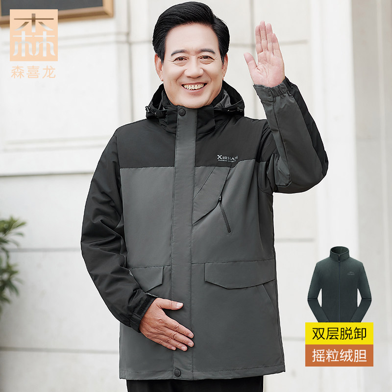 The elderly and the elderly stormtrooper three-in-one detachable dad outfit Autumn and winter men's windbreaker jacket velvet jacket