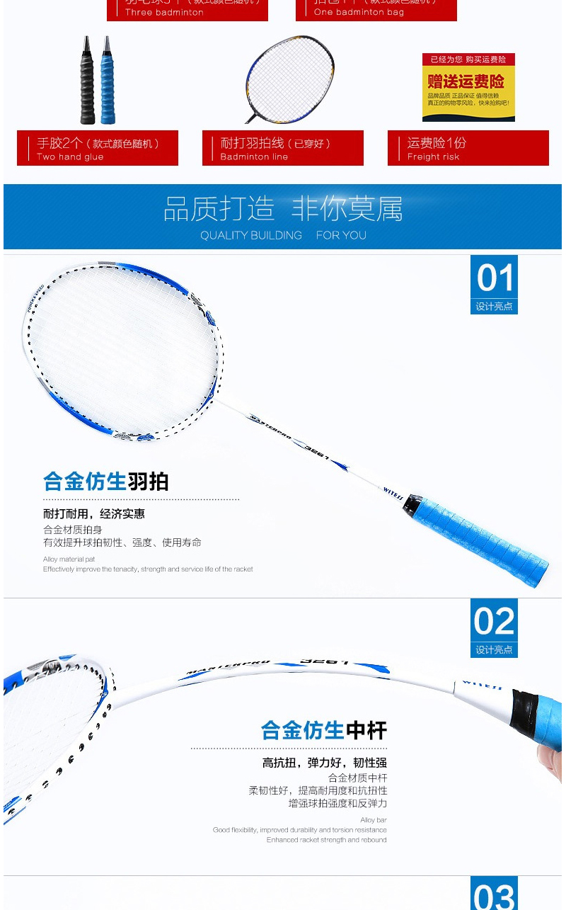 WITESS 进攻耐打型羽毛球拍 2支 图2