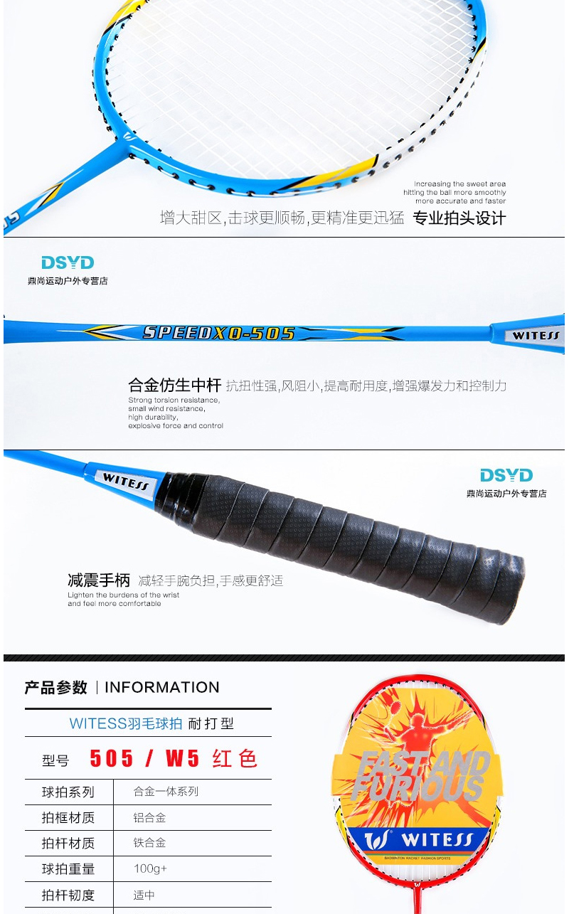 WITESS 进攻耐打型羽毛球拍 2支 图17