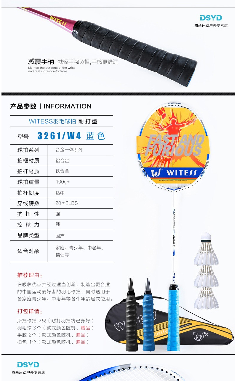 WITESS 进攻耐打型羽毛球拍 2支 图13