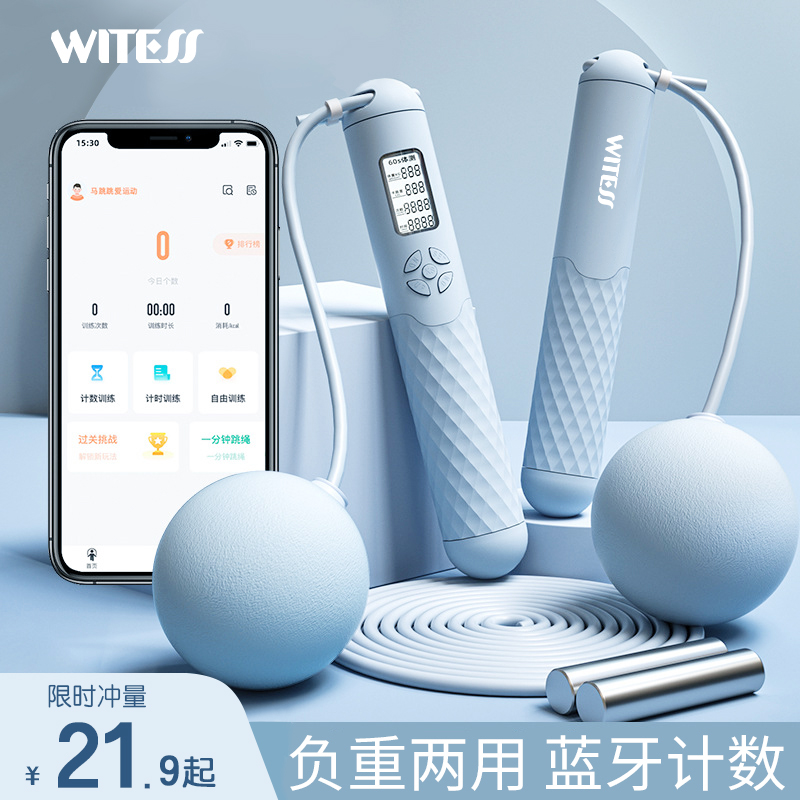 Rocket jump fitness weight loss exercise special gravity counting of weight ball professional fat ball girls without rope