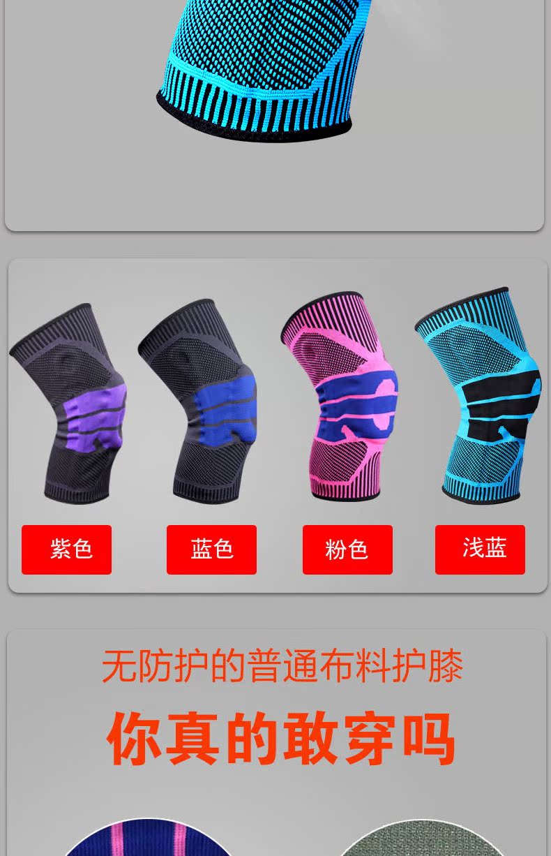 Kneepad thể thao nam và nữ bóng rổ sụn chấn thương chuyên nghiệp squat bảo vệ đầu gối ngoài trời mùa thu ấm tập thể dục chạy - Dụng cụ thể thao băng đầu gối đạp xe