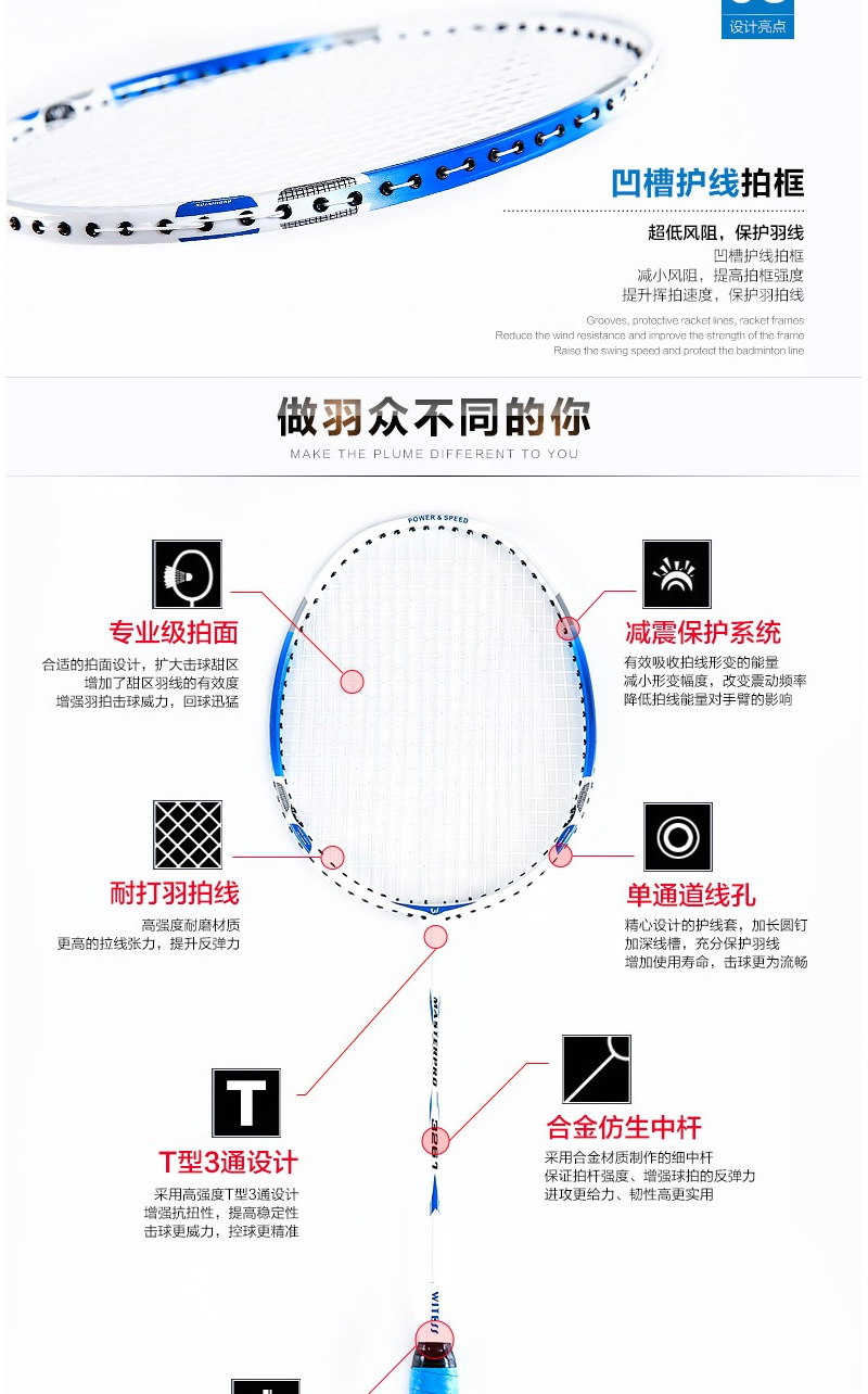 WITESS 进攻耐打型羽毛球拍 2支 图3