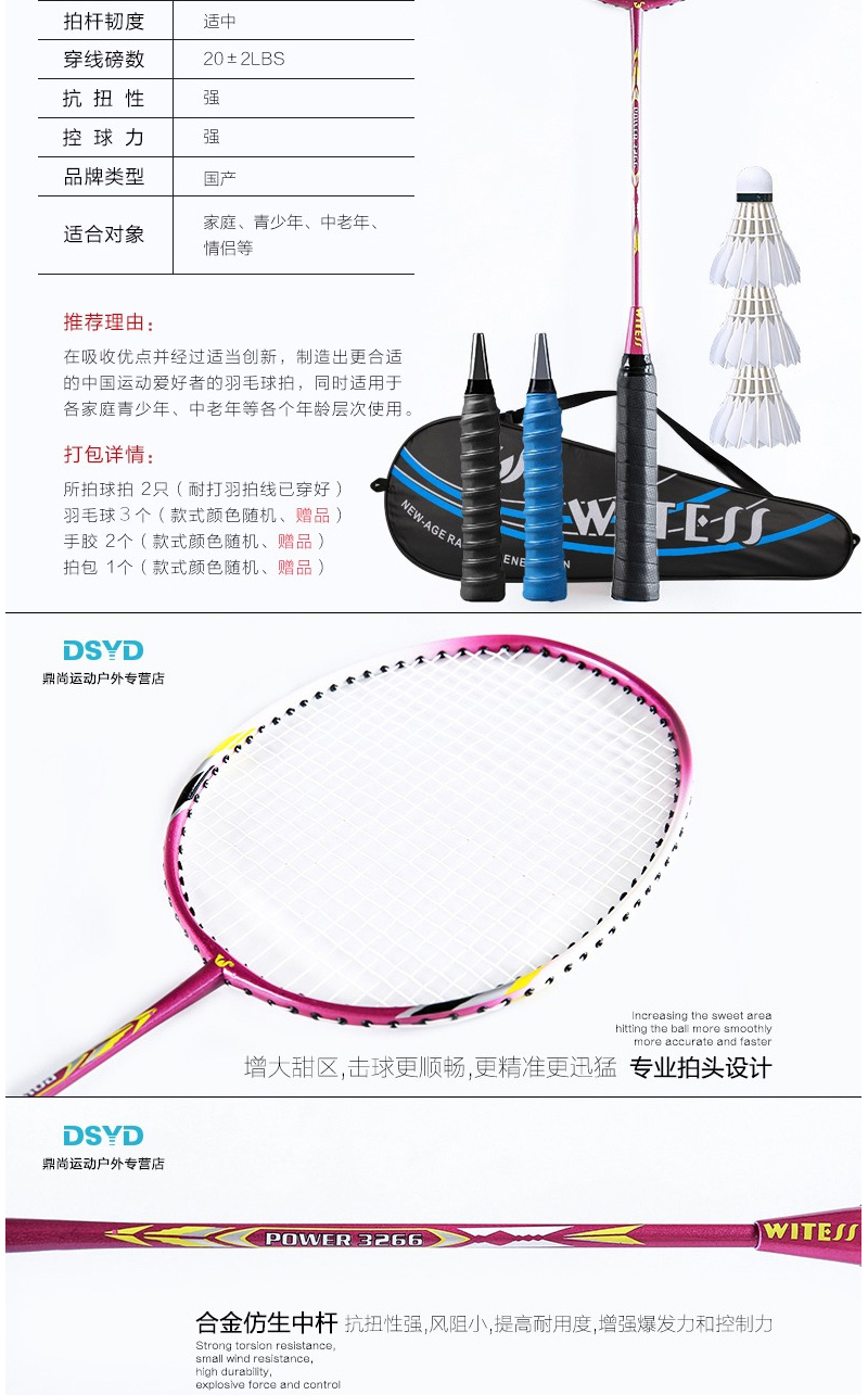 WITESS 进攻耐打型羽毛球拍 2支 图12