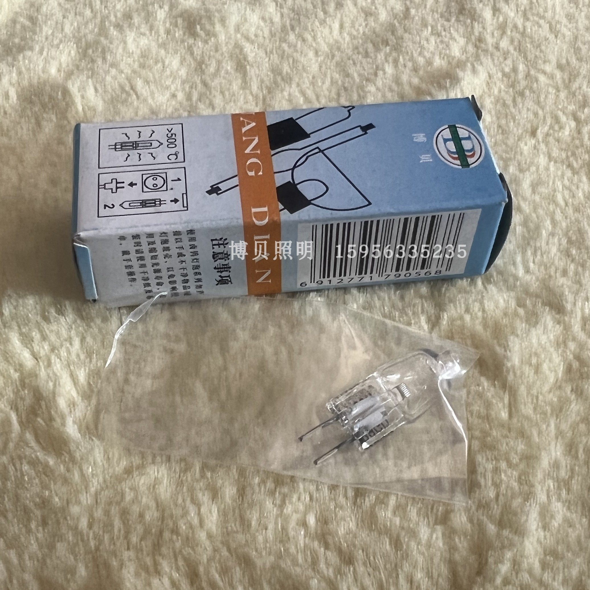 博贝照明/BBGD 显微镜灯泡6V30W 卤钨灯灯泡  卤素灯G4灯头